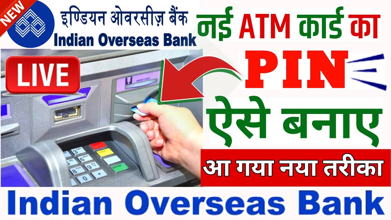 Indian Overseas Bank ATM pin generation full process || iob atm pin generate 2026 || @ssmsmarttech
