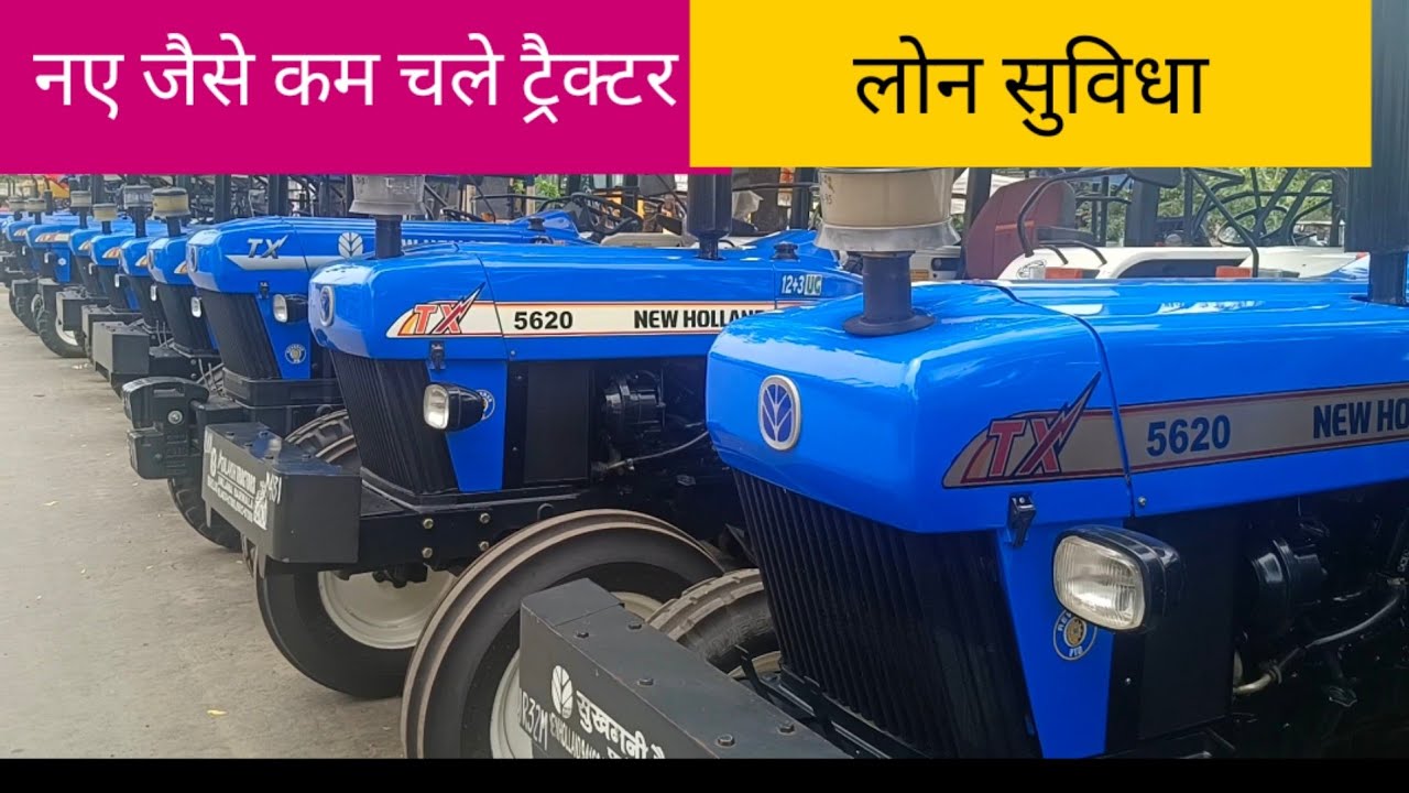 New Holland ka pura stock second hand tractor