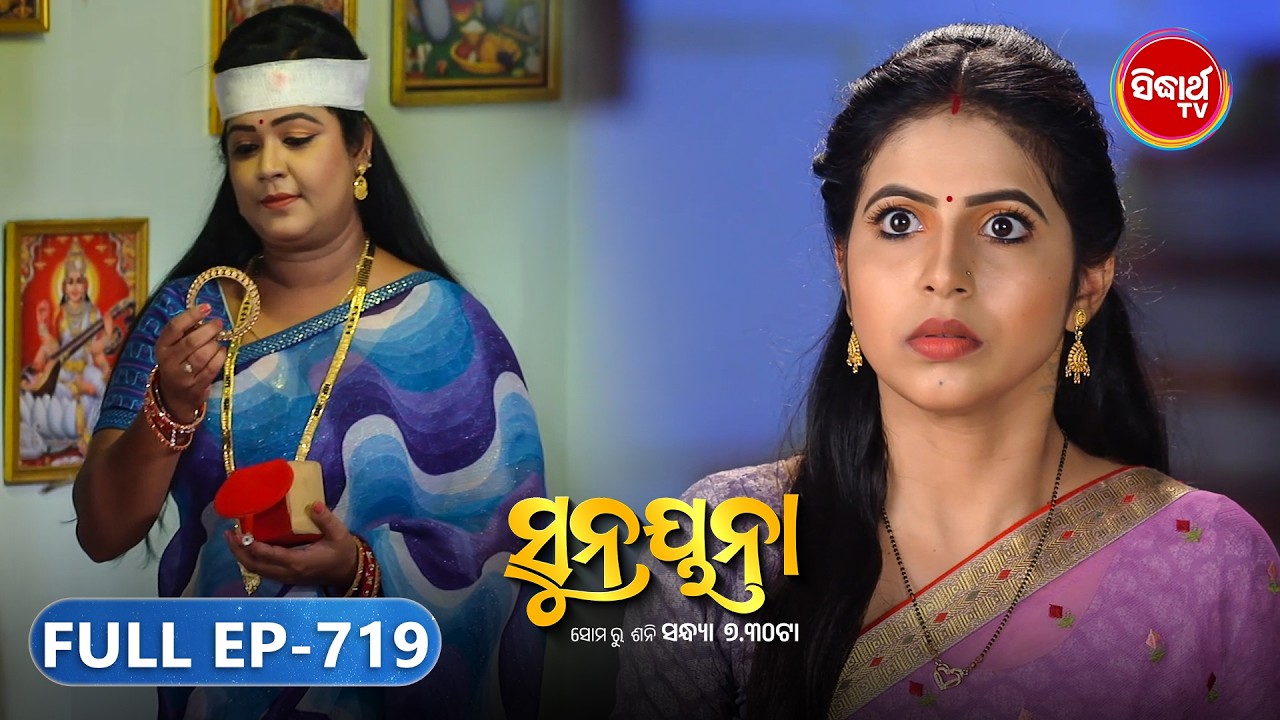 Sunayana |ସୁନୟନା | Odia Mega Serial Ep 719 | 3rd June 2026 | Sidharth TV @7:30PM