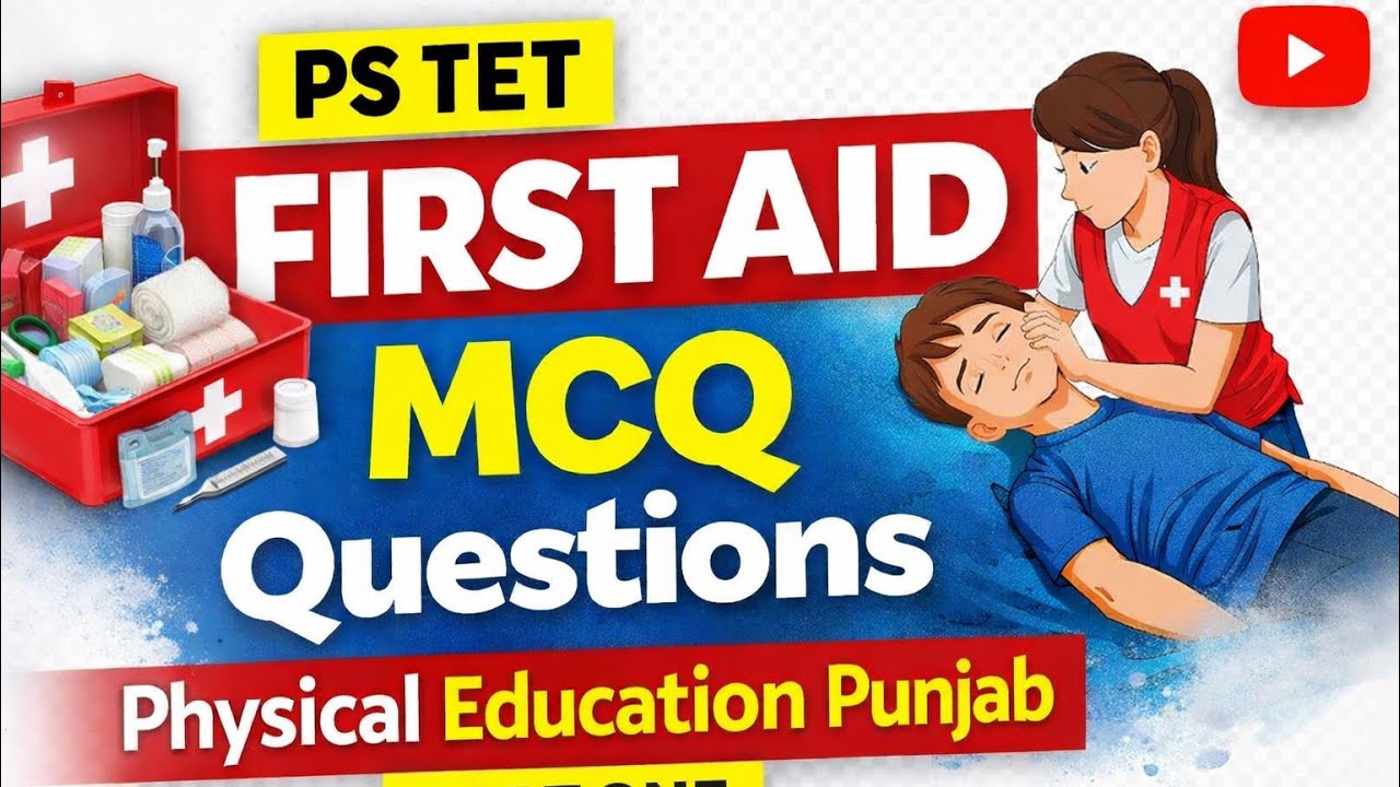 PSTET Physical Education: First Aid mcq  (Part 1) 