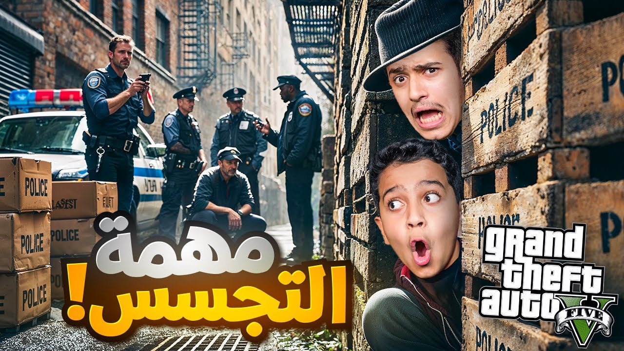 قراند الحياة الواقعية ( الهجوم والإنتقام ) !! GTA V