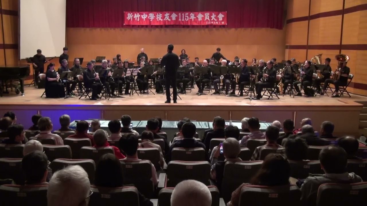 20260301新竹中學115年校友會11