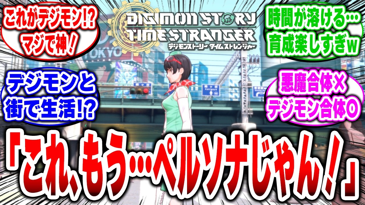 【デジモンストーリー タイムストレンジャー】これ心揺さぶられる神ゲーです！親と子の絆を描いた「最高傑作」が爆誕！【デジモン最新作】
