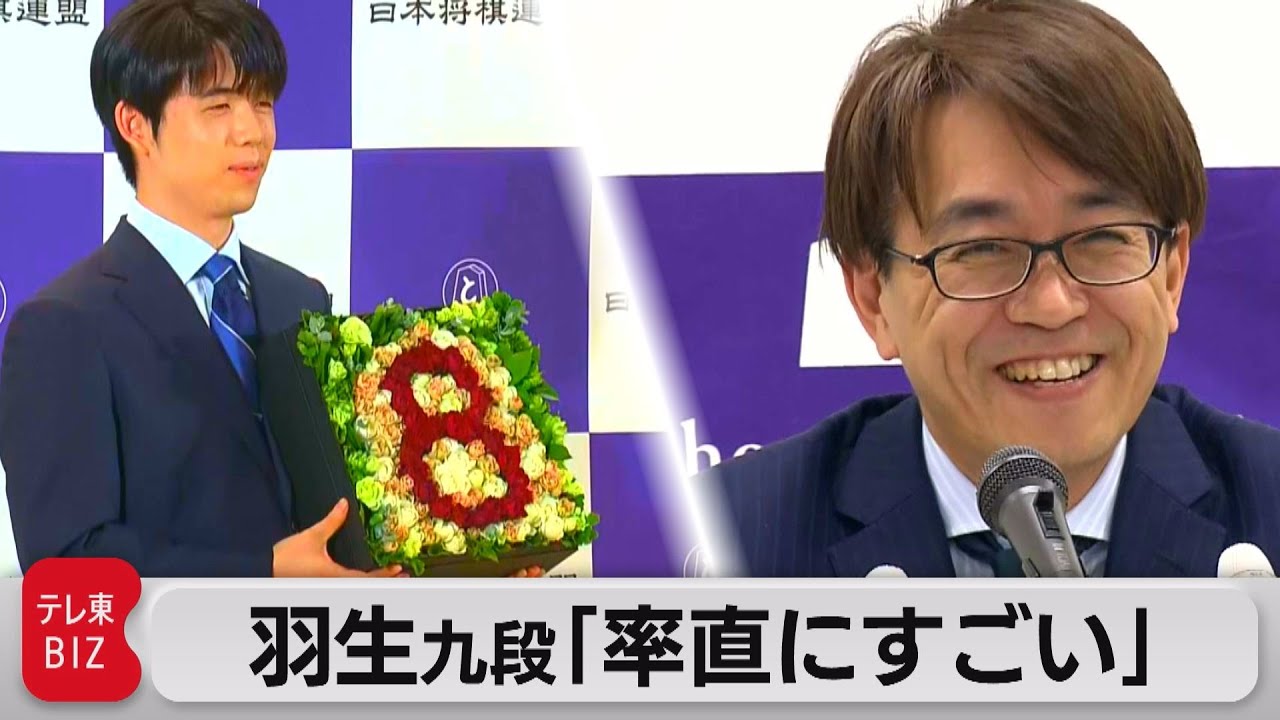 羽生会長「率直にすごい」 全盛期に藤井八冠と対局したら？（2023年10月20日）