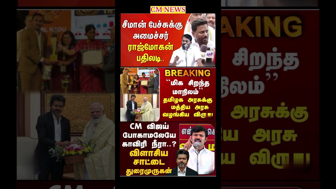 TVK Thalapathy vijay anna || #tvk#dmk#admk#congress#bjp#breakingnews#news#thalapathy#vijay#cjp