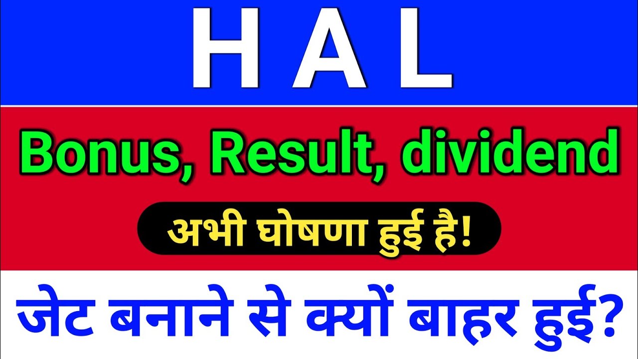 HAL Result + Dividend घोषणा हुई है! Bonus घोषणा! HAL Share News, hal latest news,