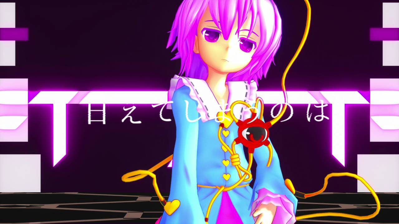 【東方MMDPV】ゴーストルール/古明地さとり【1080p】