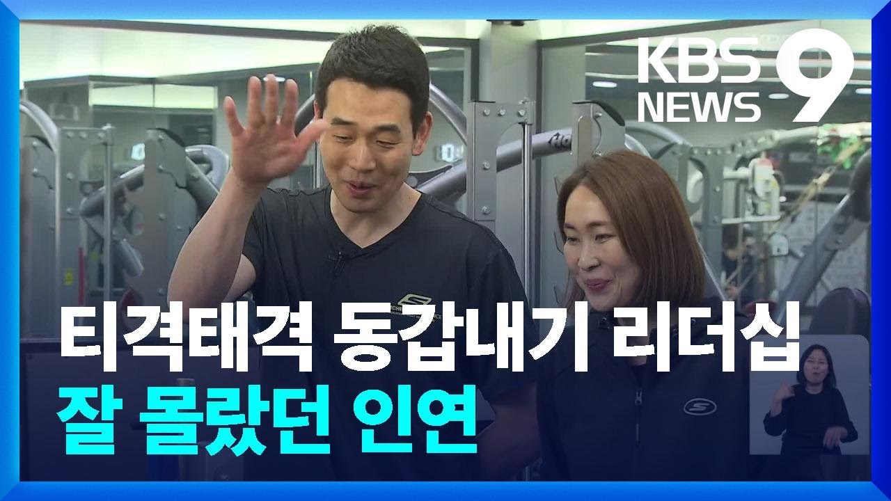 ‘희진과 숙자’ V리그에 티격태격 동갑내기 리더십이 뜬다! / KBS  2022.05.13.