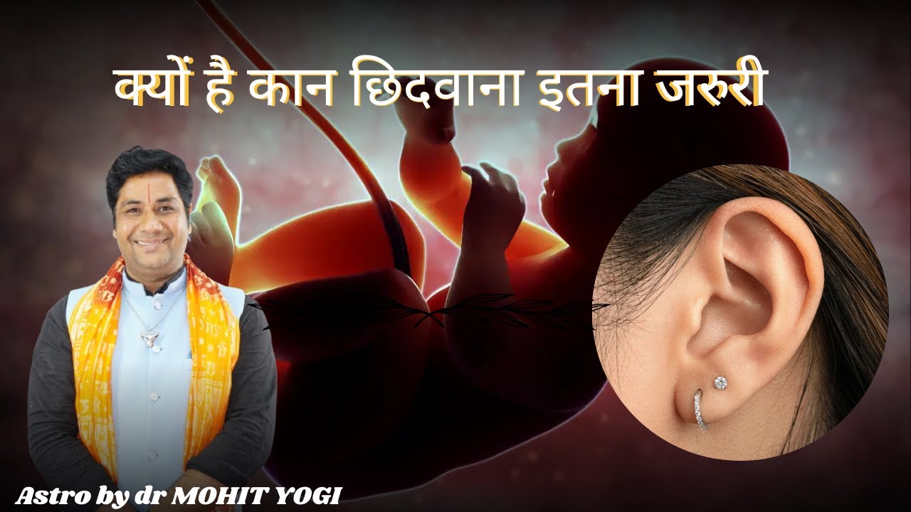 why is it important,to do ear piercing #viralvideo #12राशि #horoscope #facts #earpiercing #video