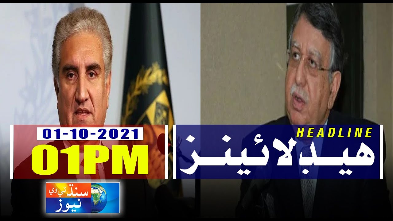 01 PM Headlines & Bulletin Live || Sindh TV News || 01 October 2021