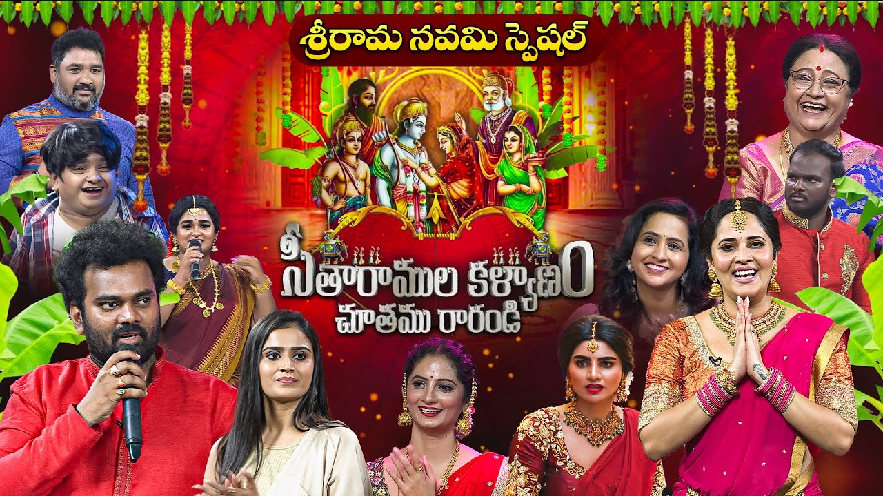 Sitaramula Kalyanam Chutamu Rarandi |Anasuya, Ramprasad, Naresh| Sri Rama Navami Special Event | Etv
