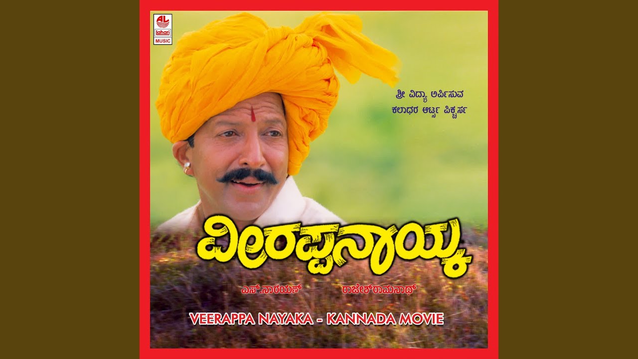 Bharathambe Ninna Januma Dina