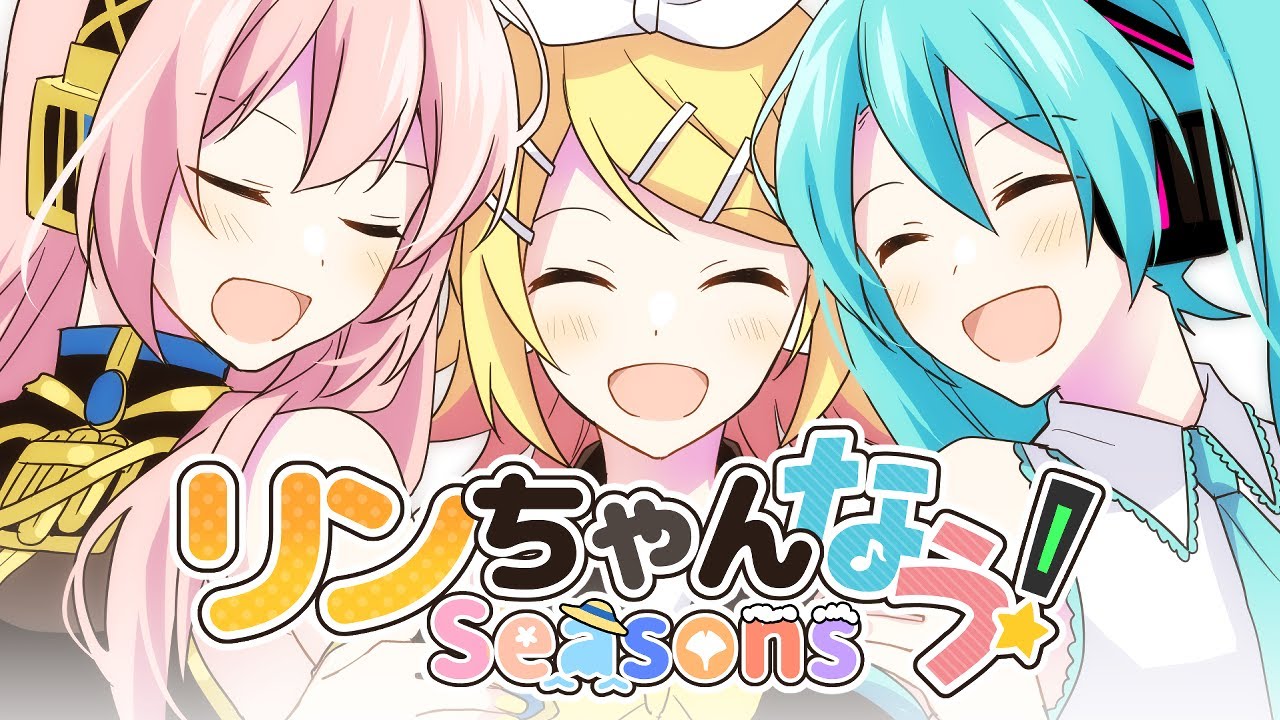 Rin-chan Now! SEASONS FEAT.Garuna (Garuna(OwataP)
