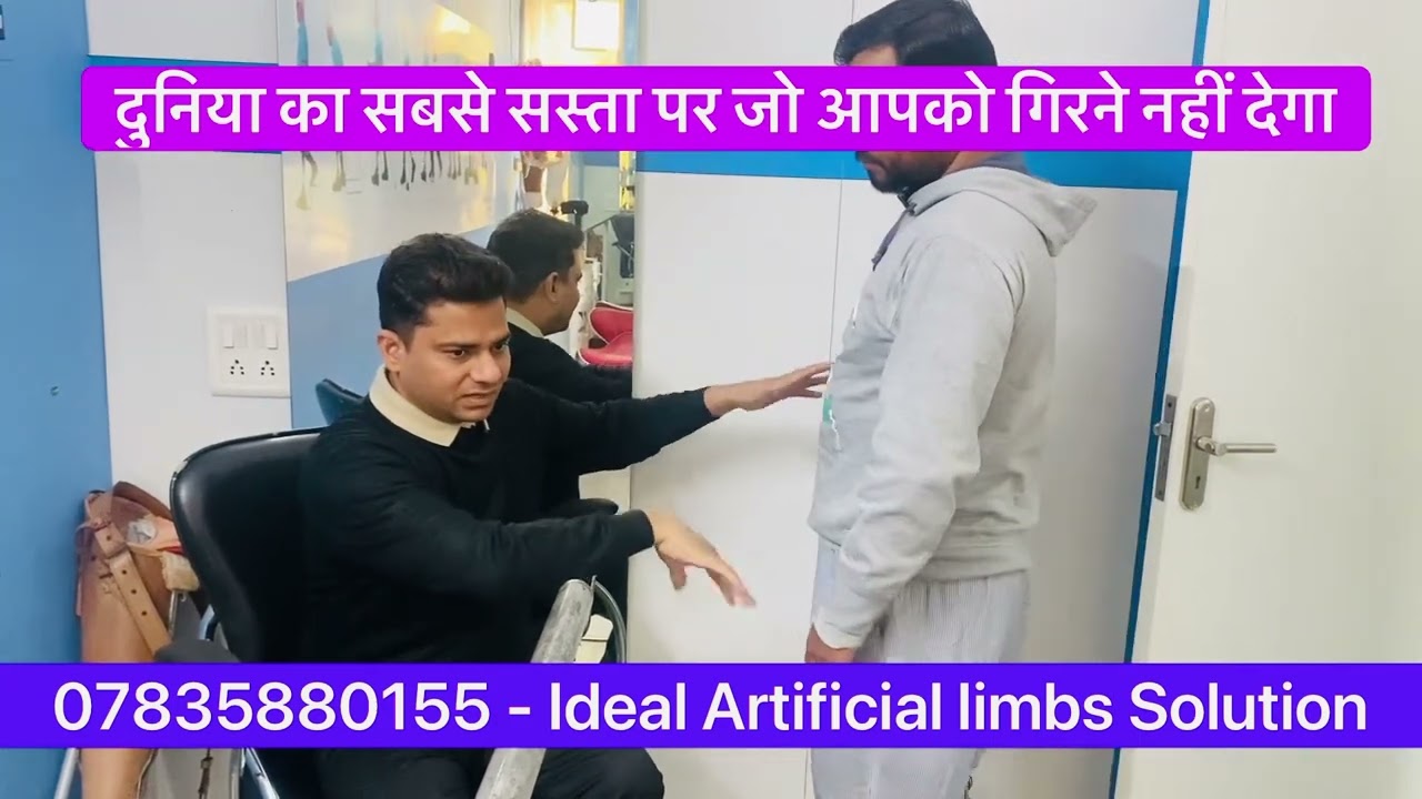 Nakali per +91 95608 41343 no fear of falling down/ walk moreindependent above knee prosthesis