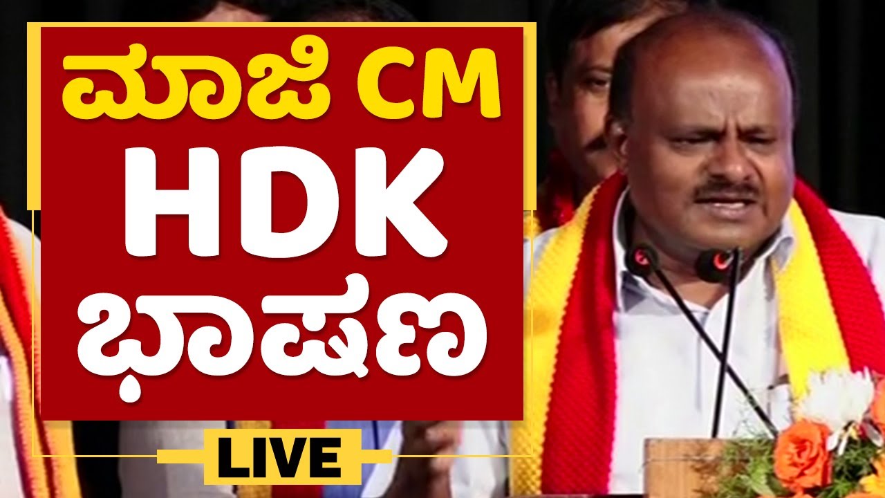 EX CM HD Kumaraswamy Speech | Samvada Programme | NewsFirst Kannada