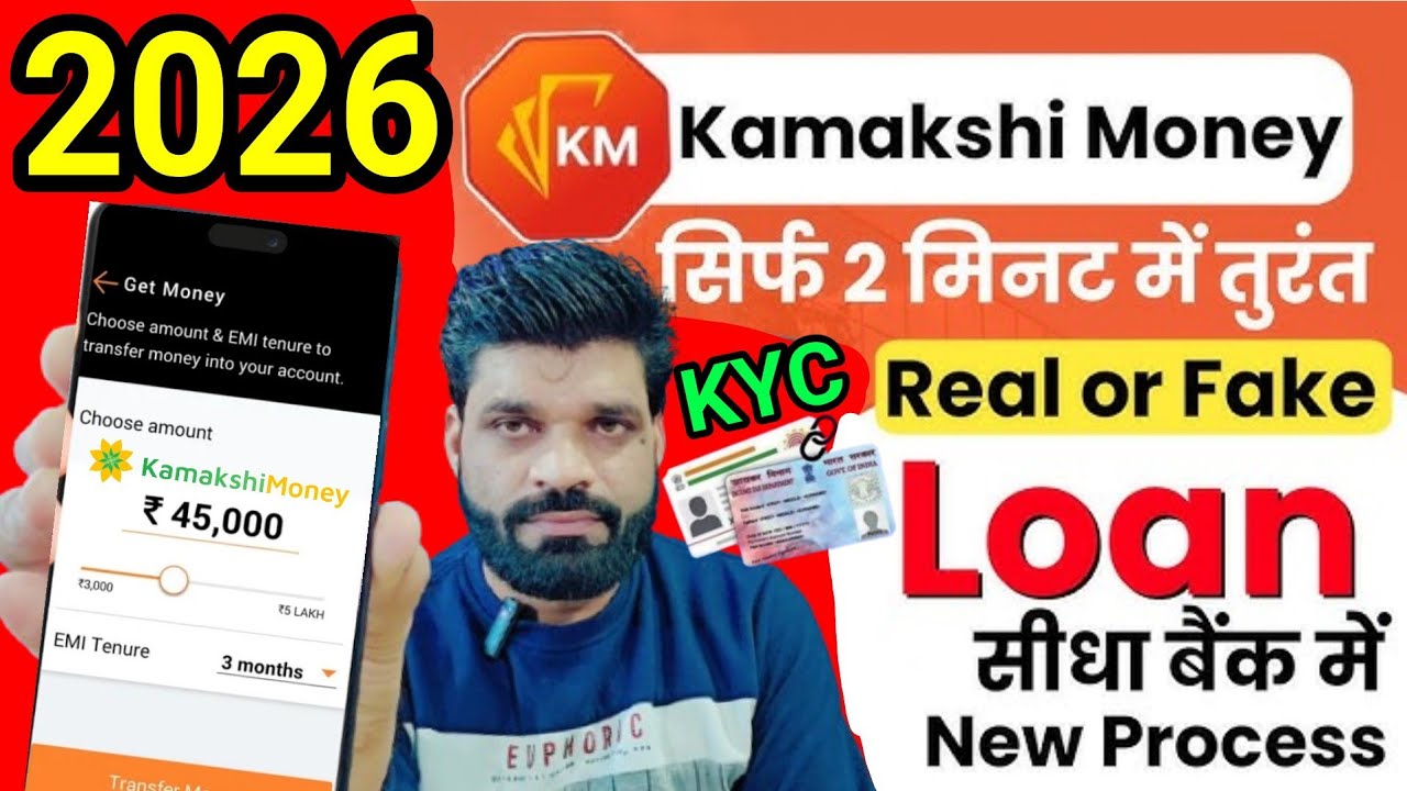 Kamakshi Money Loan Review 2026 Kamakshi money loan kaise le❗Kamakshi money loan app real or fake
