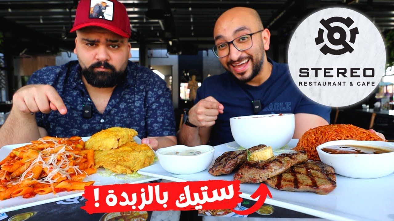 !أشهر مطاعم طنطا والمنصورة وصل الشيخ زايد! يا ترى قد المنافسة؟