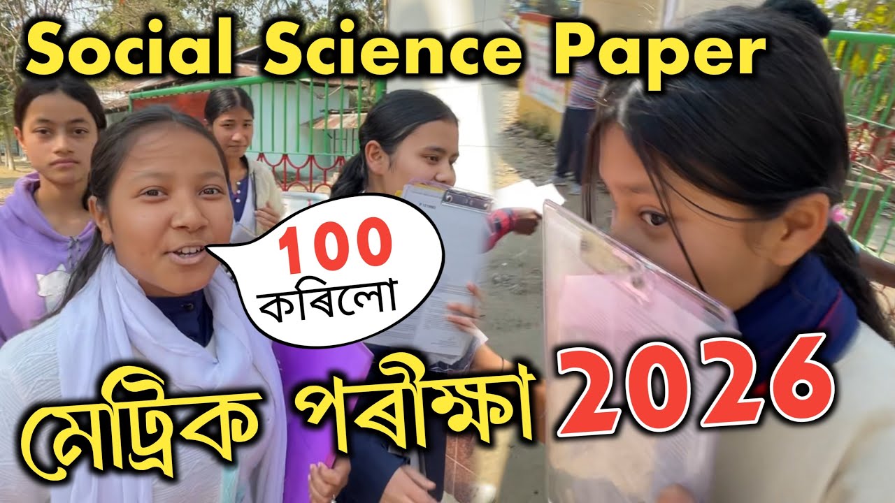 SOCIAL SCIENCE ✍️ PAPER HSLC EXAM 2026 