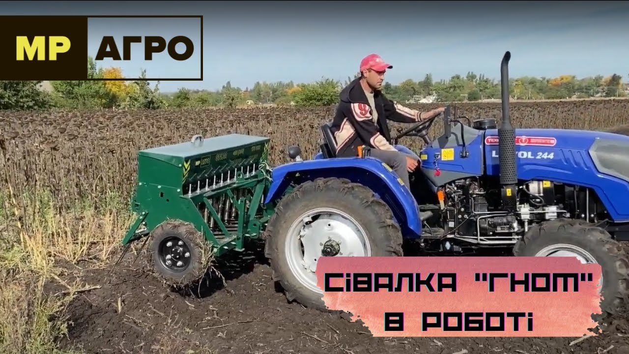 МР Агро: Сівалка замовника в роботі 