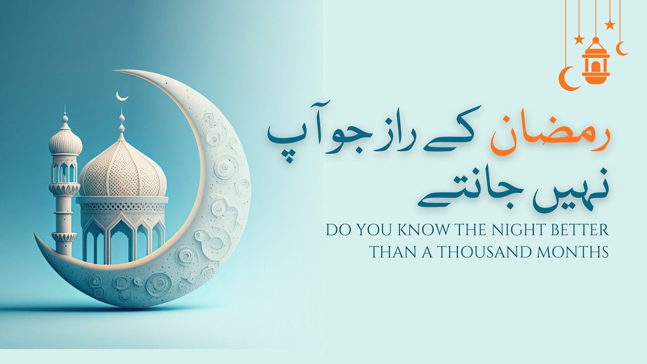 How to Gain Allah’s Blessings & Forgiveness | Urdu Spiritual Guide