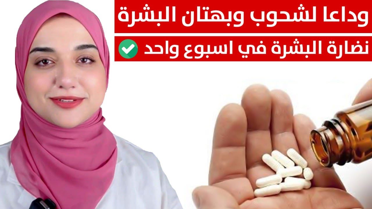 فيتامين سحري لنضارة و تفتيح  البشرة يغنيكي عن السيروم و الكريمات /بشرة لامعة بدون منتجات