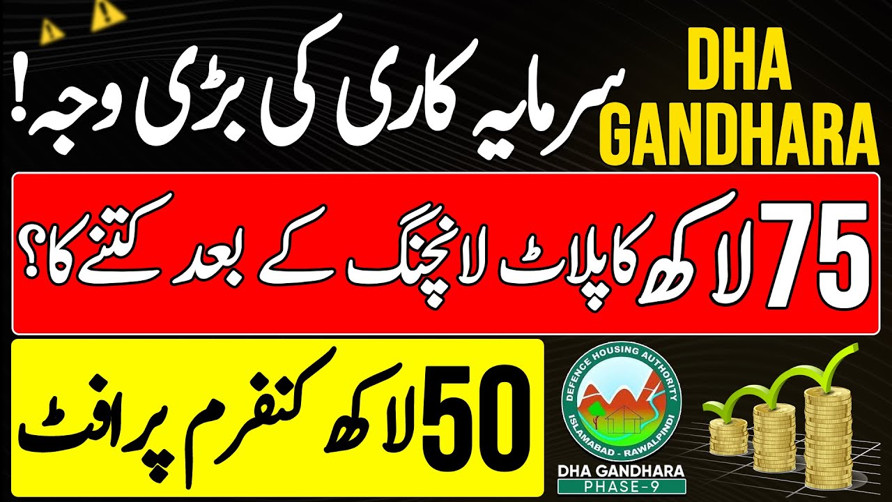 DHA Gandhara Phase 9 Islamabad | Location | Payment Plan | Profit & Loss | Development,Latest Update