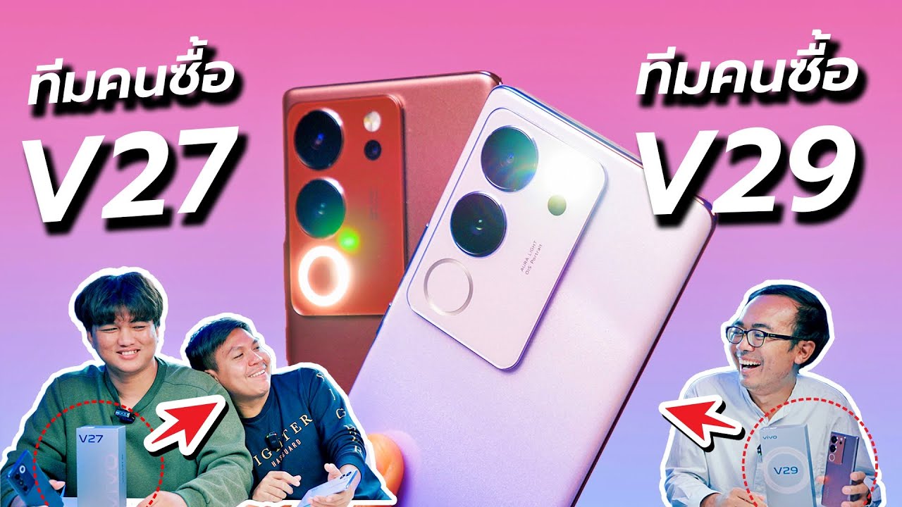 รีวิว vivo V27 หลังใช้มา 6 เดือน เทียบ V29 แล้วต่างกันขนาดไหน ??