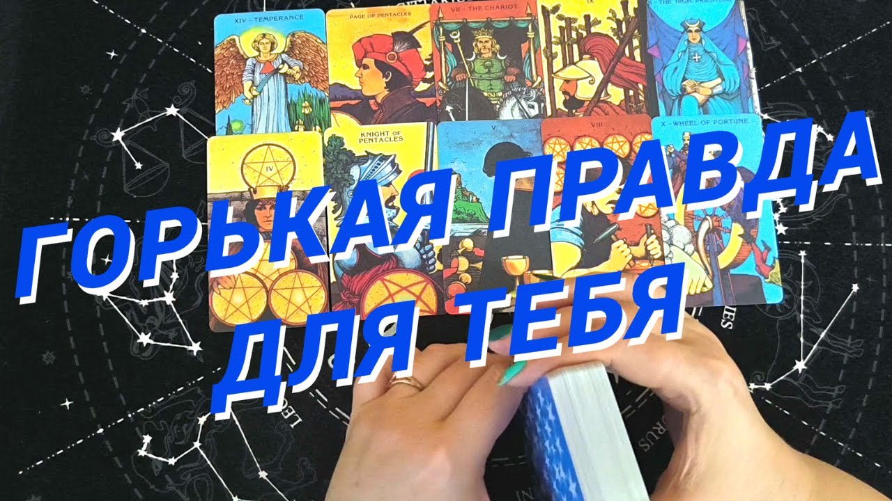 Таро Для Мужчин💙Она Обо Мне❗️Ее Исповедь❗️Ее Мысли❗️Мужское Таро❗️Вика Таро