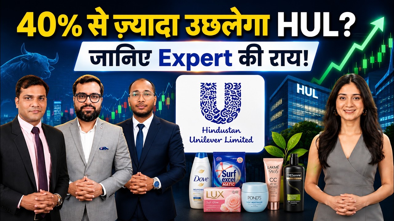 HUL Share Latest News | Hindustan Unilever Share में क्या करें? | Finance Gyani