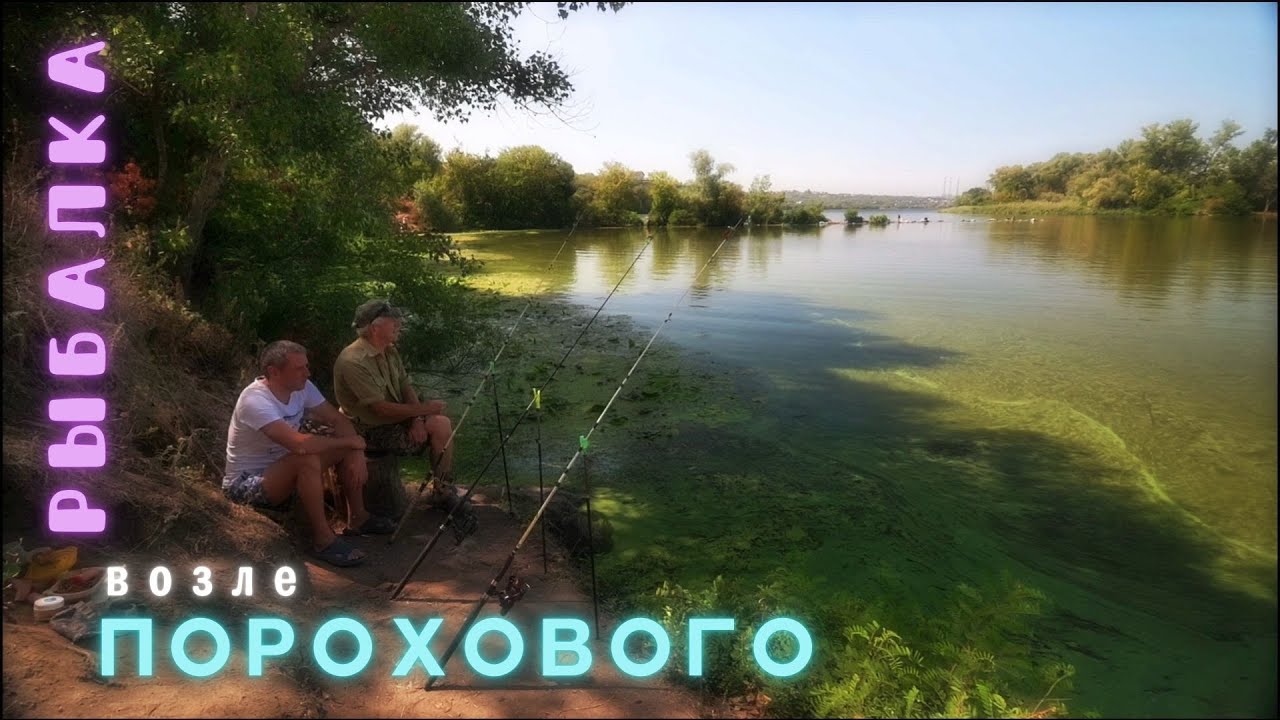 РЫБАЛКА возле ОСТРОВА Кодачек - начинает клевать плотва на реке Днепр