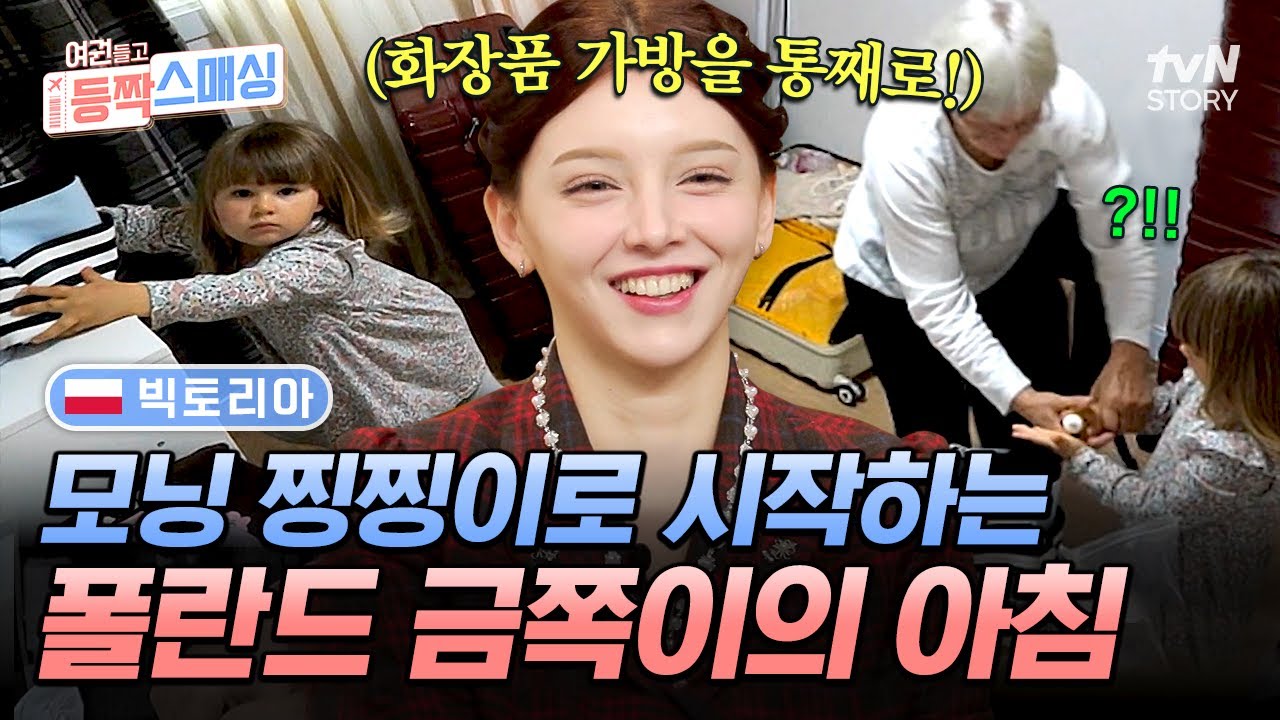 금쪽이들 만국 공통 행동🚨 아침부터 엄마 혈압 상승하게 만드는 미아 ㅋㅋ #여권들고등짝스매싱 EP.15