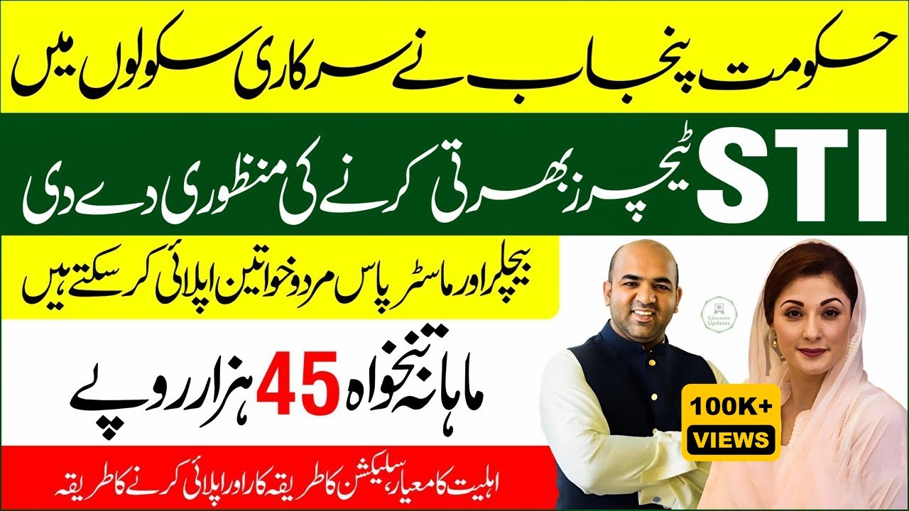 STI Jobs 2025 in Punjab | How To Apply Online For STI Jobs | School Teaching Interns Jobs