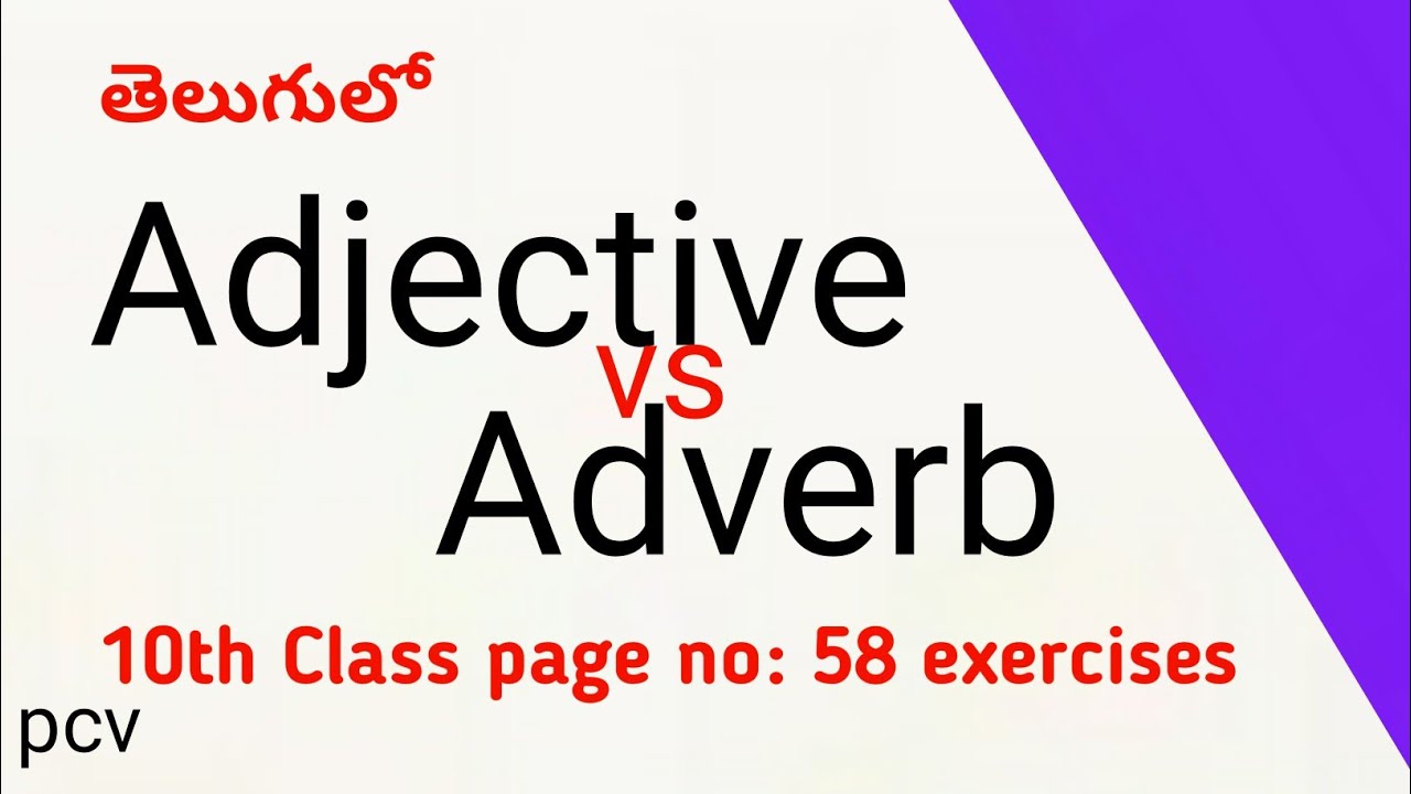 Adjective vs Adverb in telugu I Enough I 10th class English grammar
