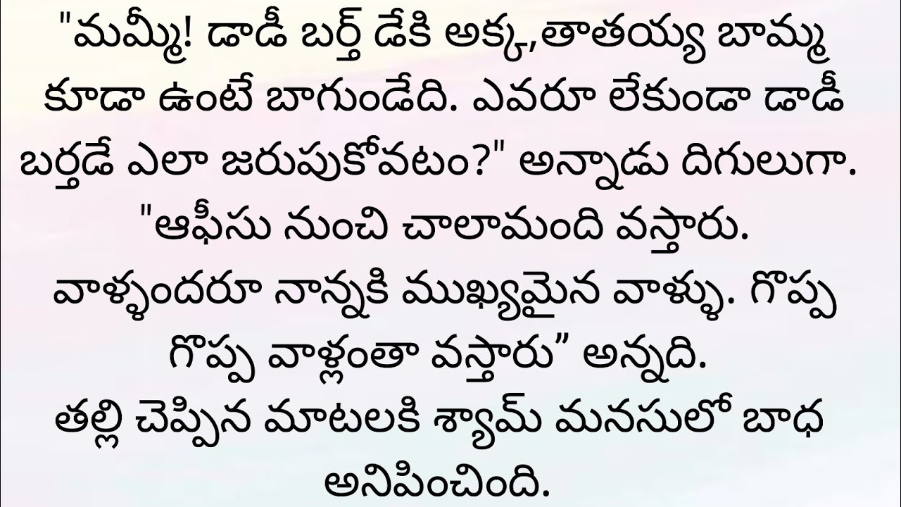 తల్లితండ్రులకి కనువిప్పు కలిగించిన కొడుకు #hearttouchingstory #motivationalvideo #moralstories 