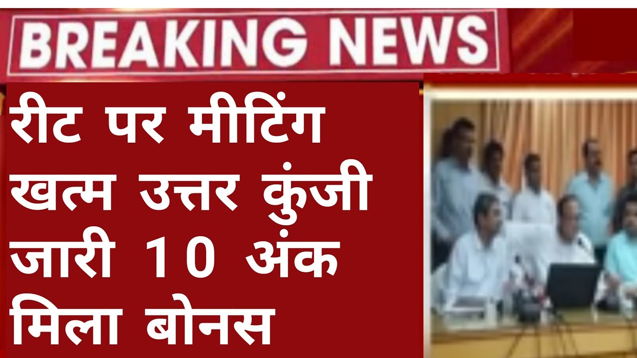 rajasthan reet answer key 2022/rajasthan reet exam answer key 2022/rajasthan reet exam 2022