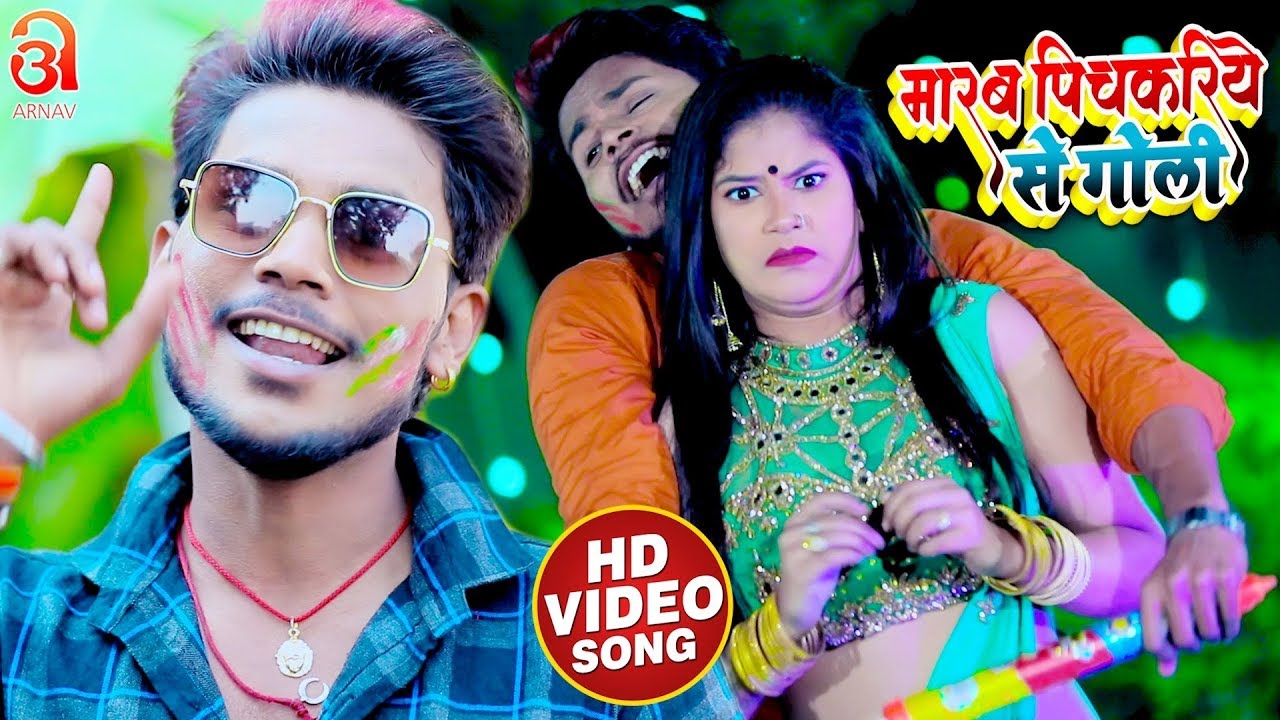 मारब पिचकरिये से गोली Marab Pichkariye Se Goli - Full Video | Golu Gold 2 | Zahid Akhtar #ArnavFilms