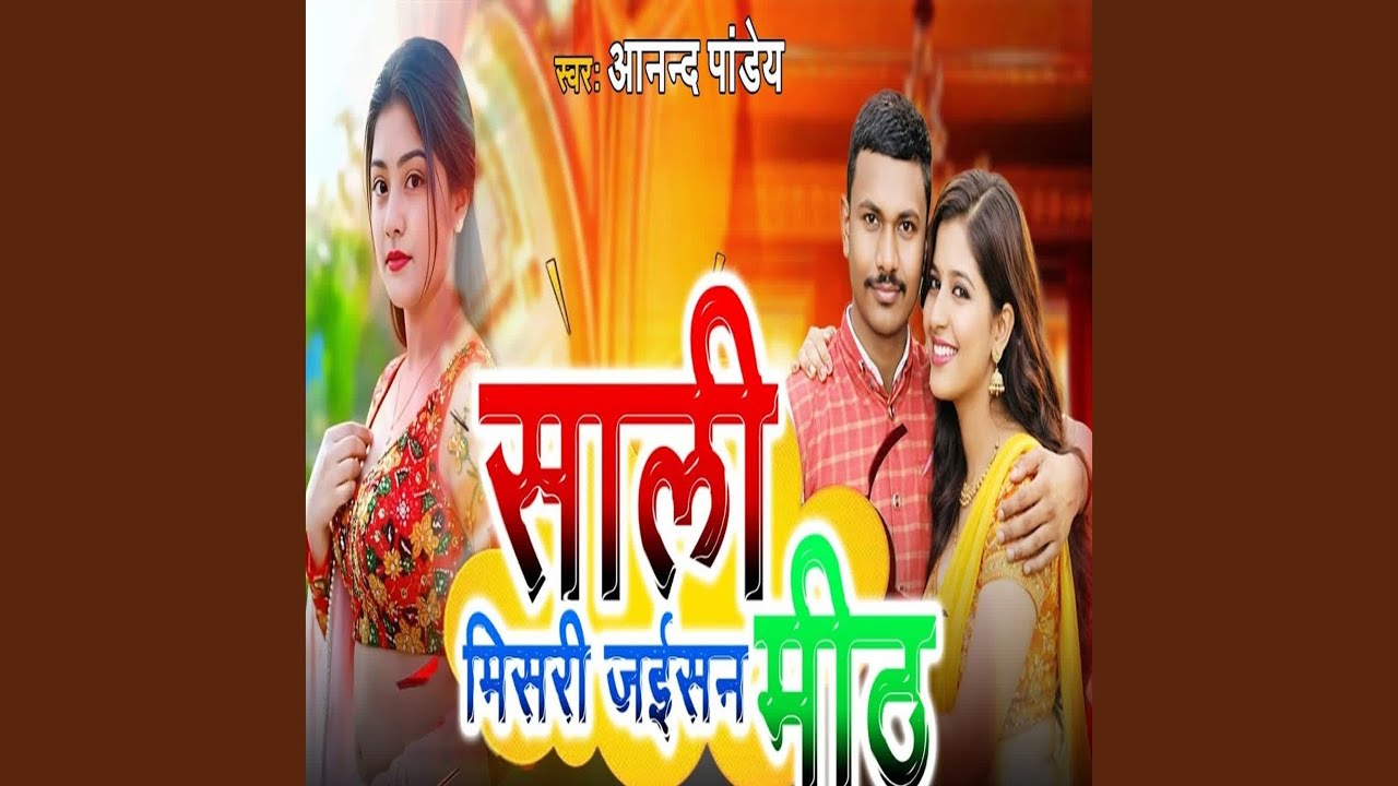 Sali Misari Jaisan Mith