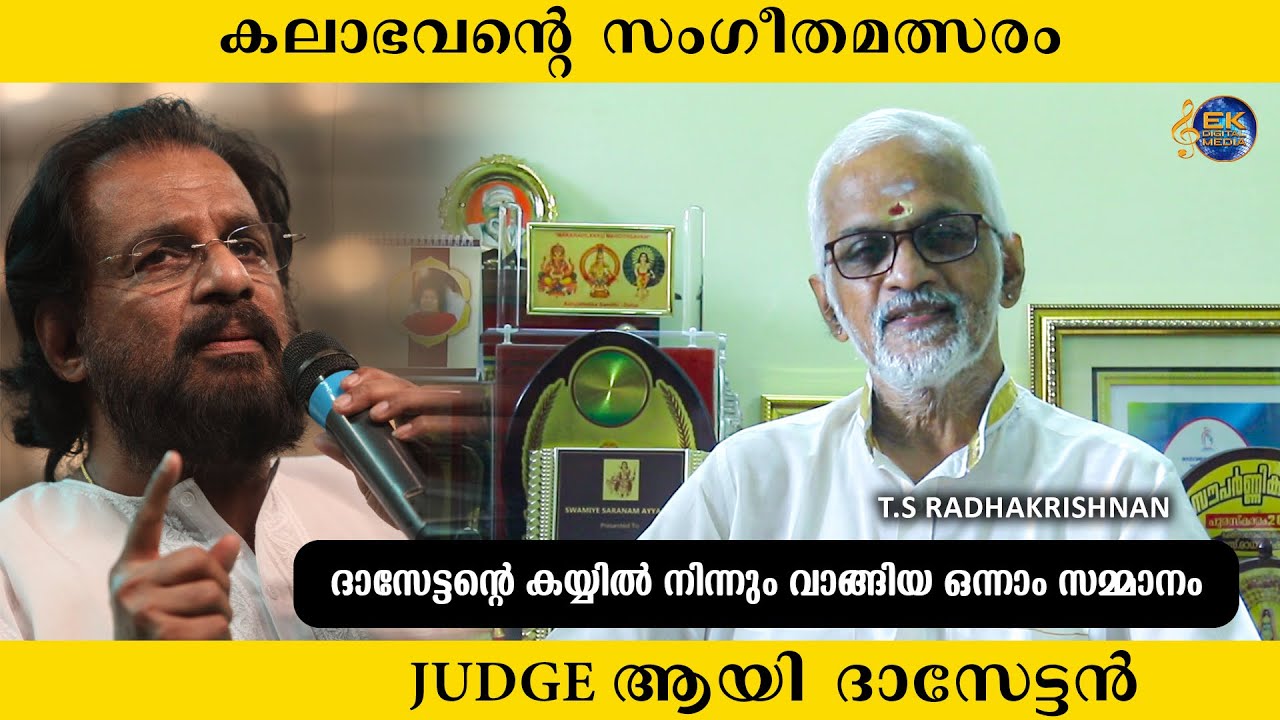 YESUDAS AS JUDGE | T.S RADHAKRISHNAJI INTERVIEW PART 2| KALABHAVAN | THULASITHEERTHAM