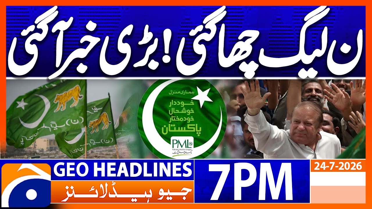 Nawaz Sharif's Big Statement - PML-N | 7PM Headlines Geo News (24th July 2026)