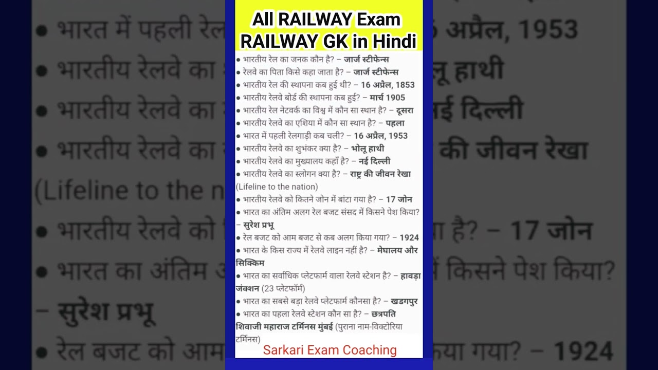 railway GK in Hindi | most important GK question | GK everyday question | #ssc #gk #railway #upsc