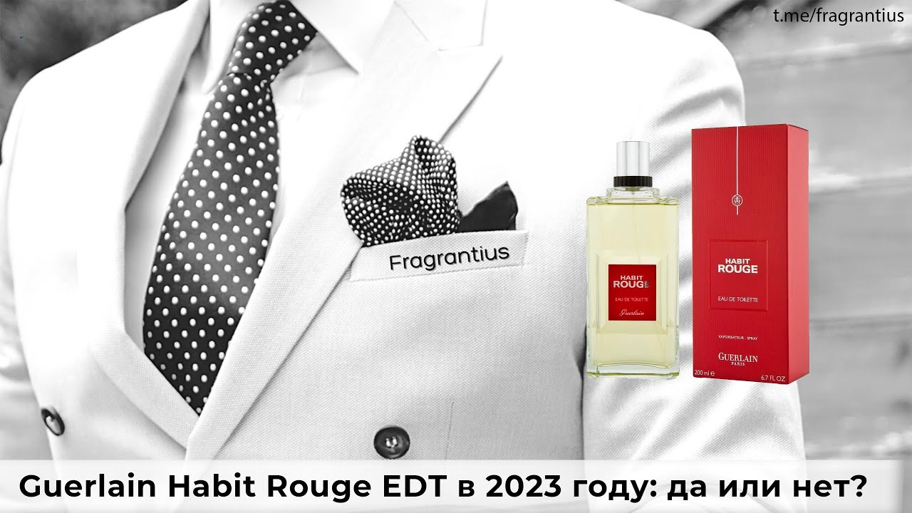 Guerlain Habit Rouge в 2023 году: да или нет?