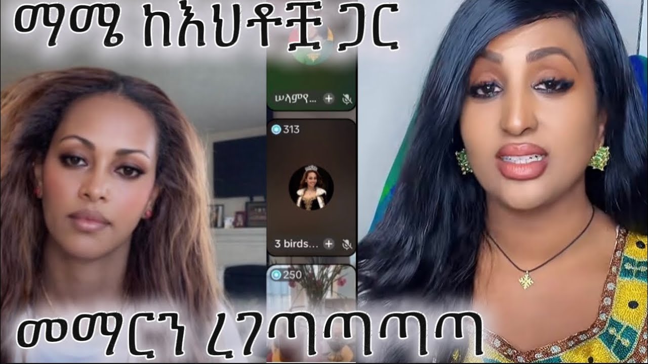 ማሜ 