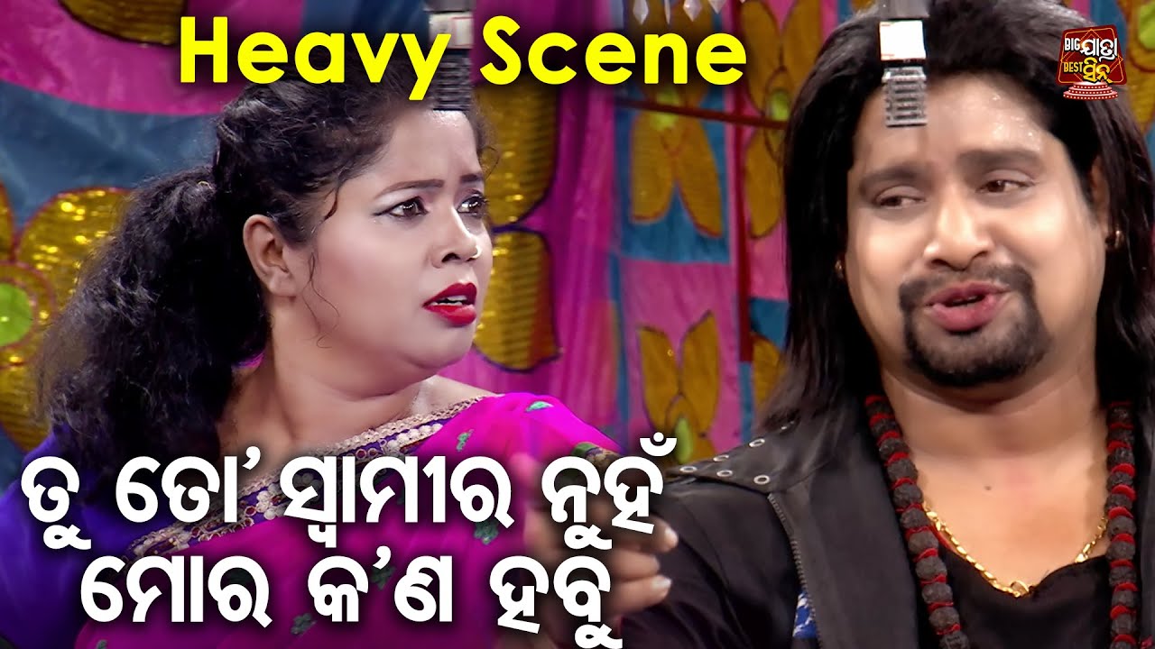 SIBANI GANANATYA RA NEW JATRA- ତୁ ତୋ ସ୍ଵାମୀର ନୁହଁ ମୋର କଣ ହବୁ  - RATI LAGE MICHHA SATHI LAGE MICHHA