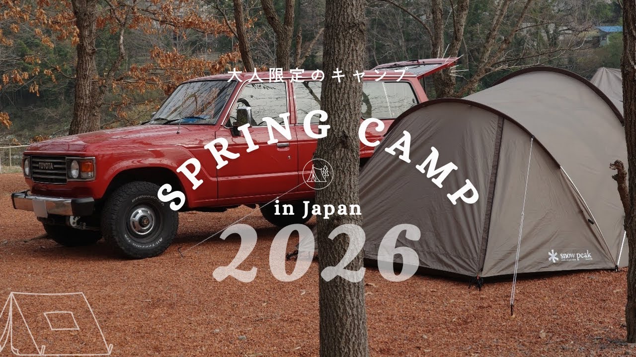 【camp】久しぶりの夫婦キャンプ