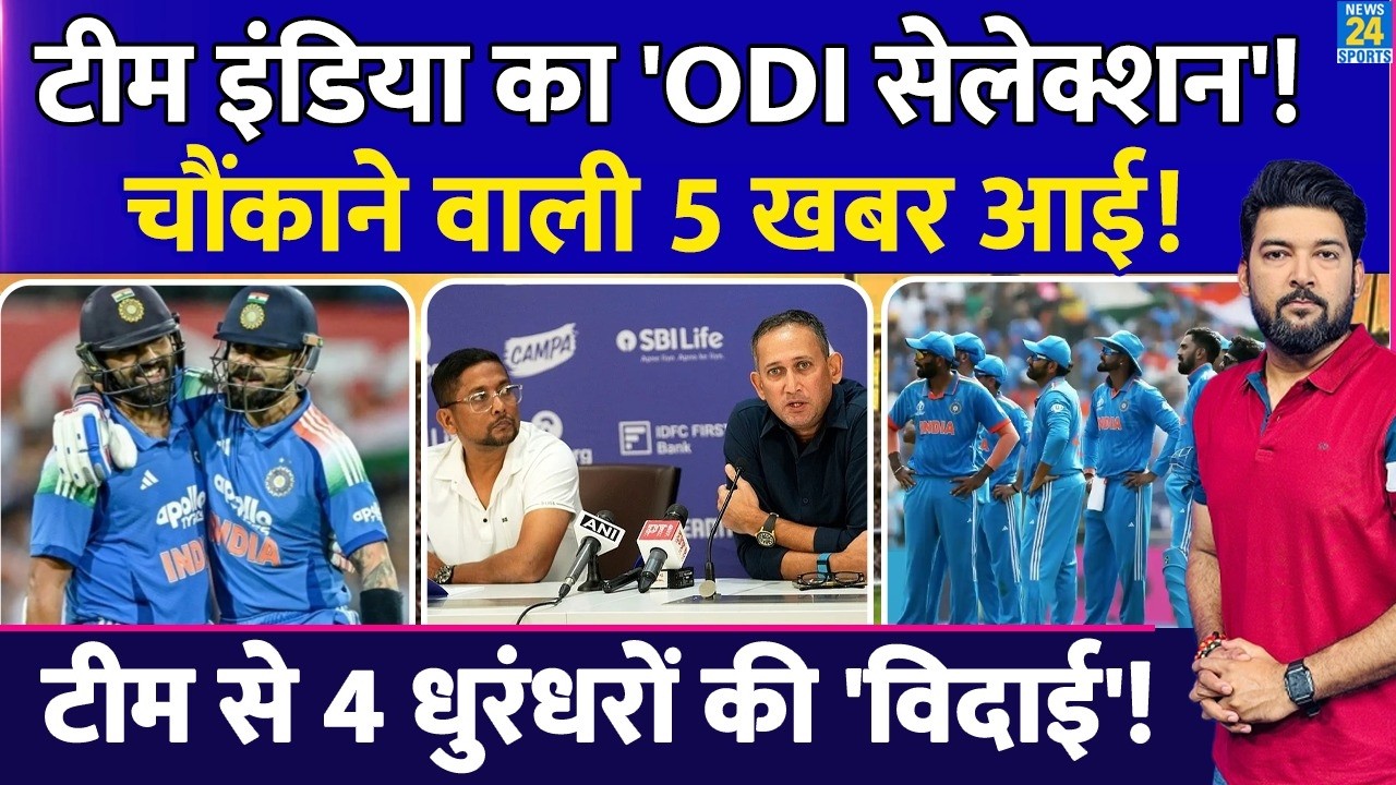 Team India ODI Selection | 5 Shocking Updates | 4 धुरंधर बाहर! S Gill | V Kohli | Rohit Sharma, Iyer