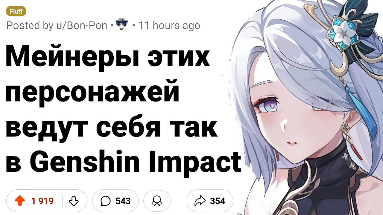 Ты НЕ ЗАМЕЧАЯ Ведёшь Себя ТАК, Если Мейнишь Этих Персонажей в GENSHIN IMPACT