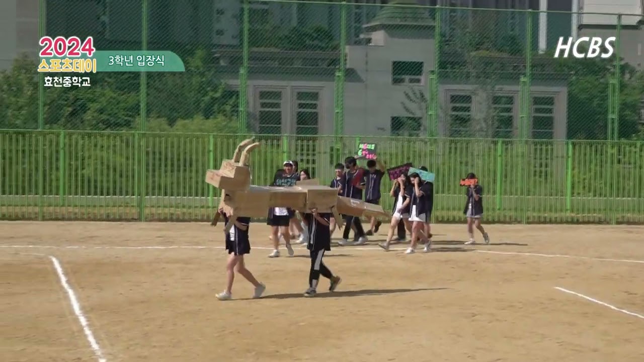 효천중학교 - 2024 입장식 퍼레이드 최우수학급