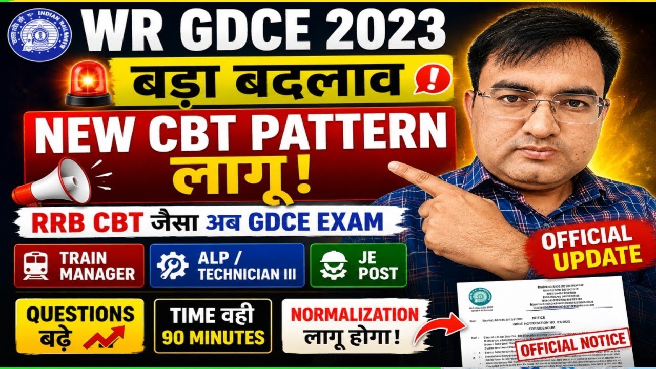 WR GDCE 2023 Breaking News 🔥 | NEW CBT PATTERN Implemented | Train Manager / ALP / JE