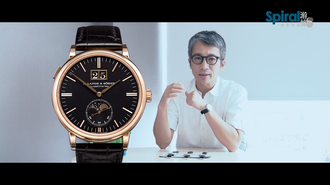 #金成講表｜A. Lange & Söhne Saxonia & 1815｜Spiral 游絲腕表