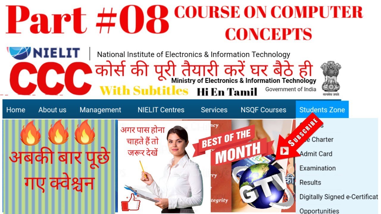 ccc most important question for March exam 2019